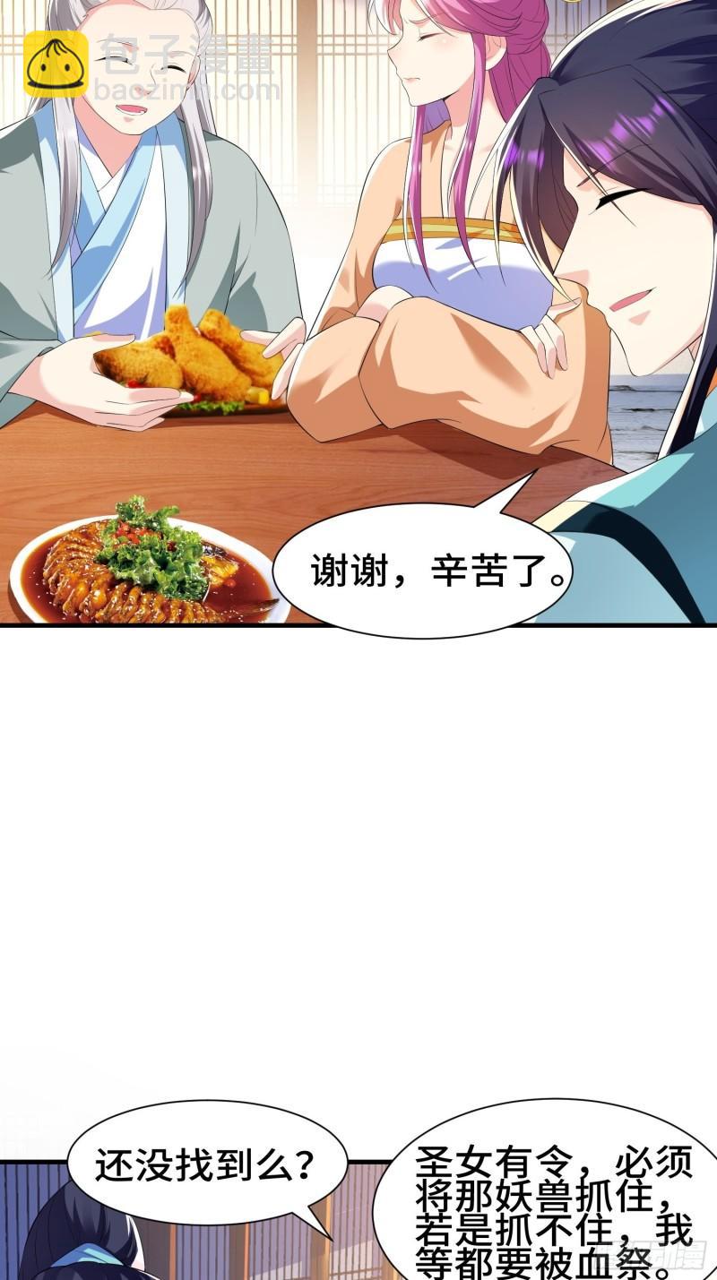 🍵被迫成为反派赘婿 灰骨哀再现 第18页