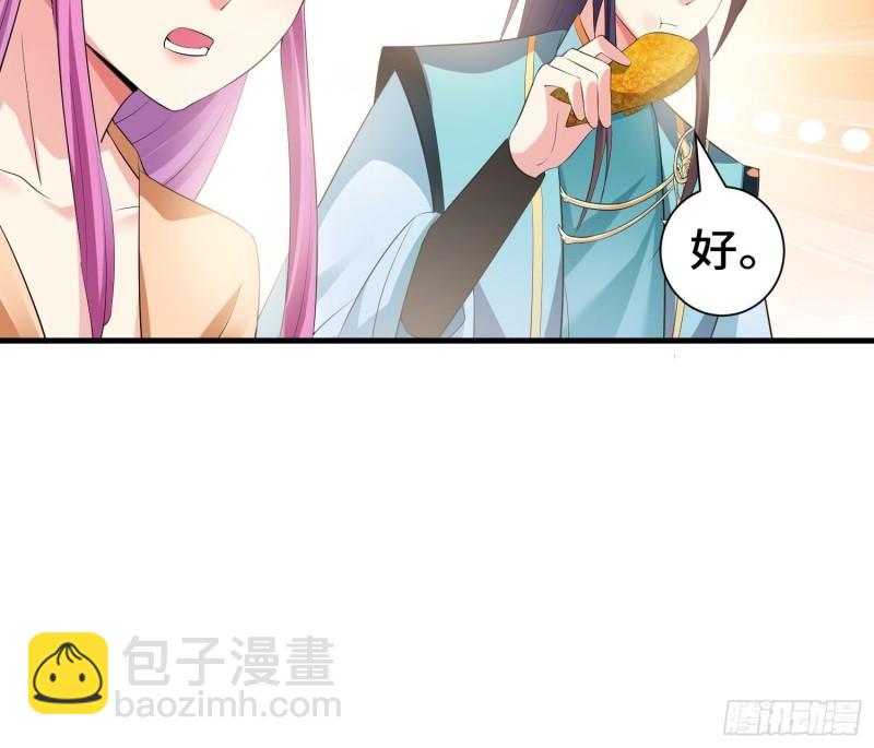 🍵被迫成为反派赘婿 灰骨哀再现 第20页