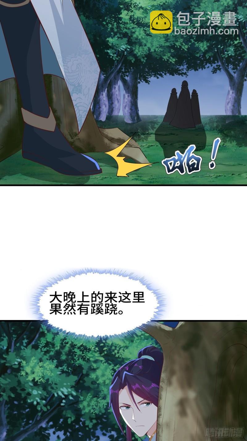 🍵被迫成为反派赘婿 灰骨哀再现 第23页