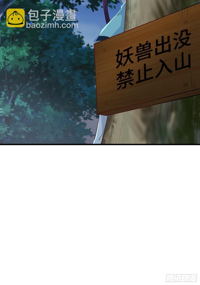 🍵被迫成为反派赘婿 灰骨哀再现 第24页