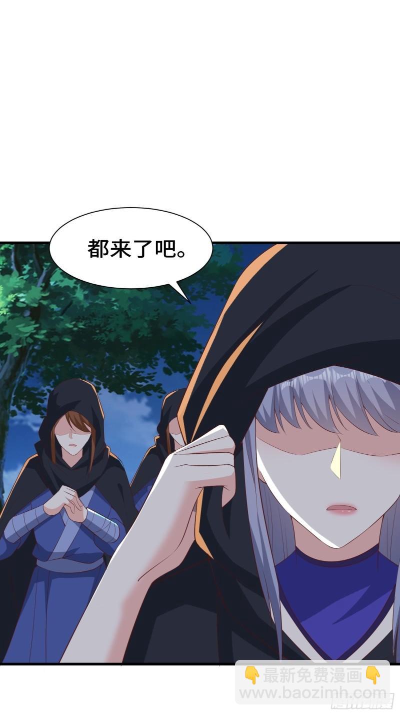 🍵被迫成为反派赘婿 灰骨哀再现 第26页