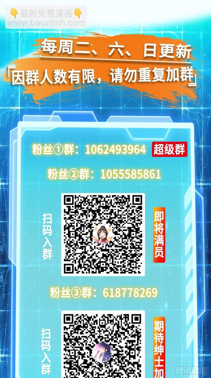 🍵被迫成为反派赘婿 灰骨哀再现 第31页