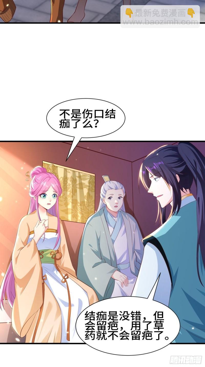 🍵被迫成为反派赘婿 灰骨哀再现 第4页