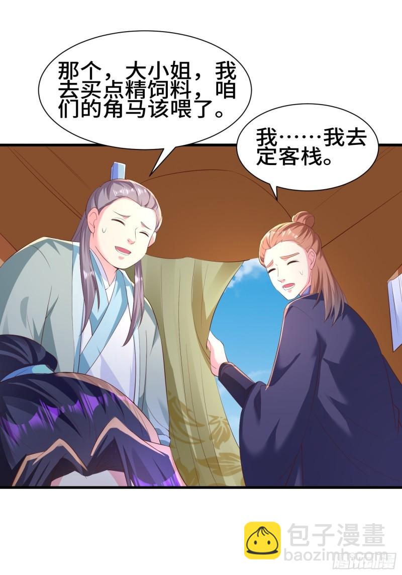 🍵被迫成为反派赘婿 灰骨哀再现 第7页