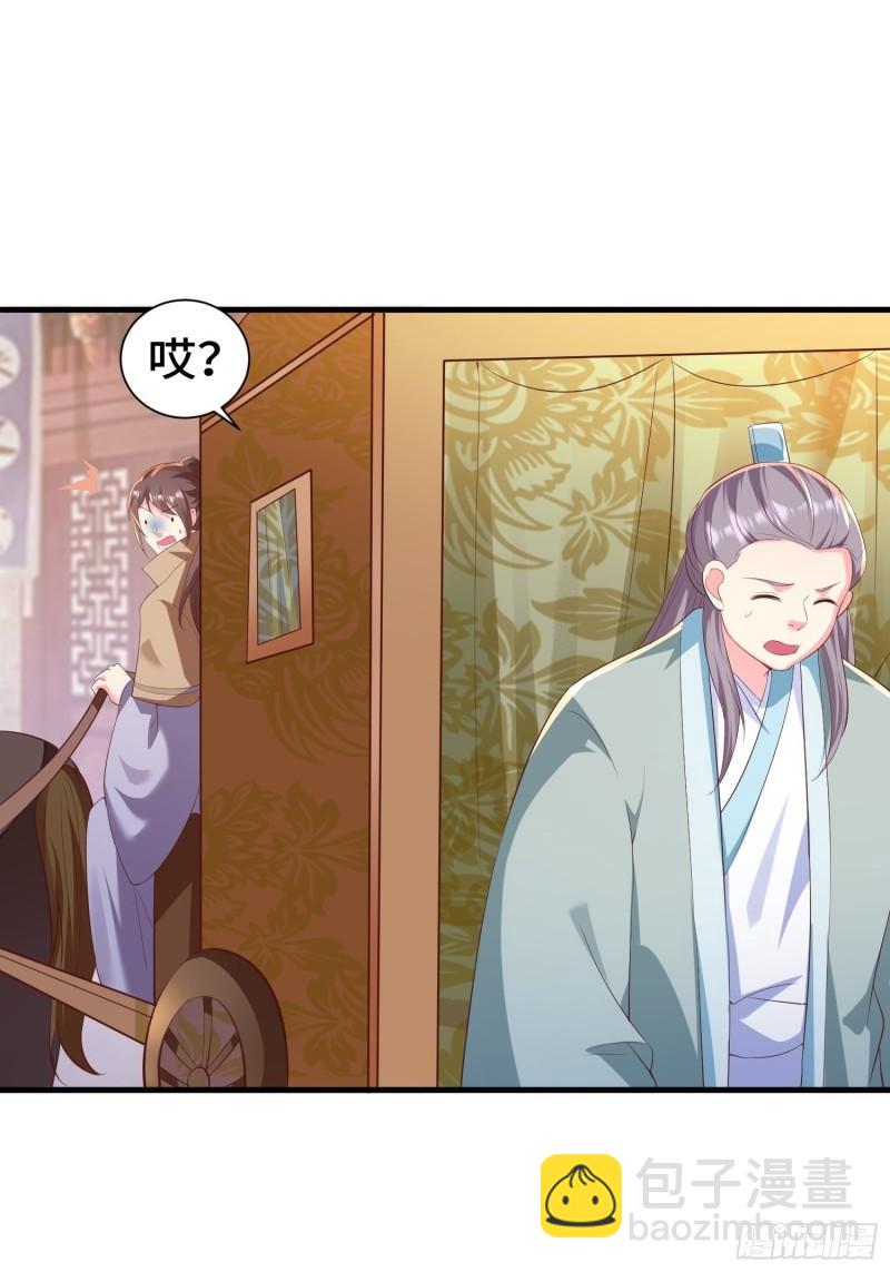 🍵被迫成为反派赘婿 灰骨哀再现 第8页