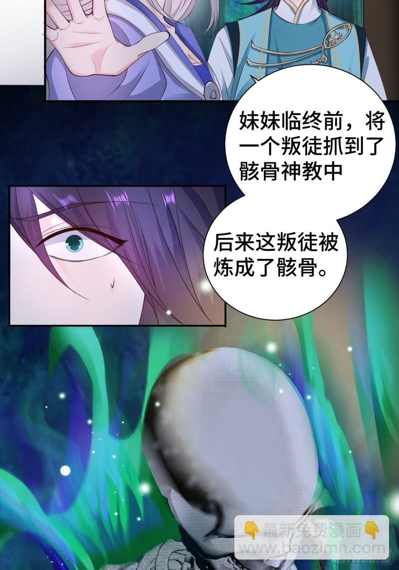 🍵被迫成为反派赘婿 午夜疗伤 第10页