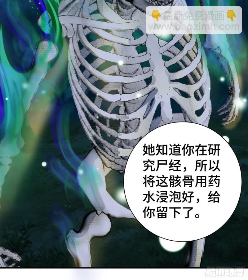 🍵被迫成为反派赘婿 午夜疗伤 第11页
