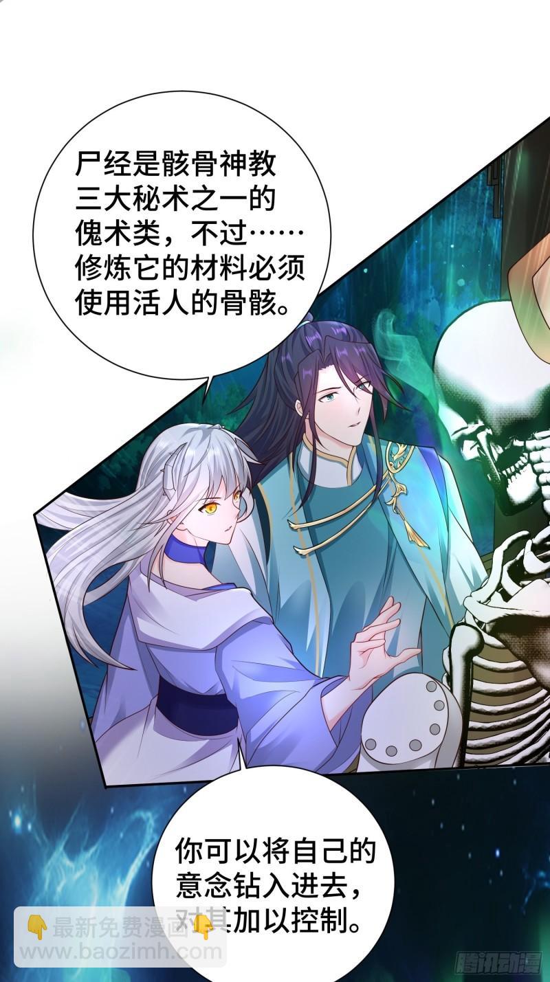 🍵被迫成为反派赘婿 午夜疗伤 第12页