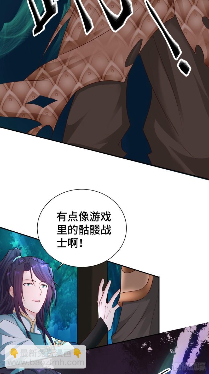 🍵被迫成为反派赘婿 午夜疗伤 第14页