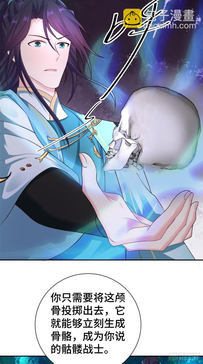 🍵被迫成为反派赘婿 午夜疗伤 第15页