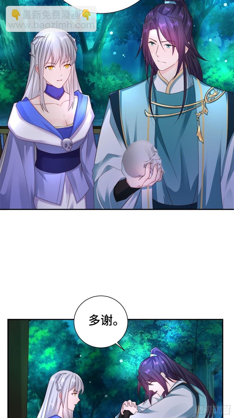🍵被迫成为反派赘婿 午夜疗伤 第16页