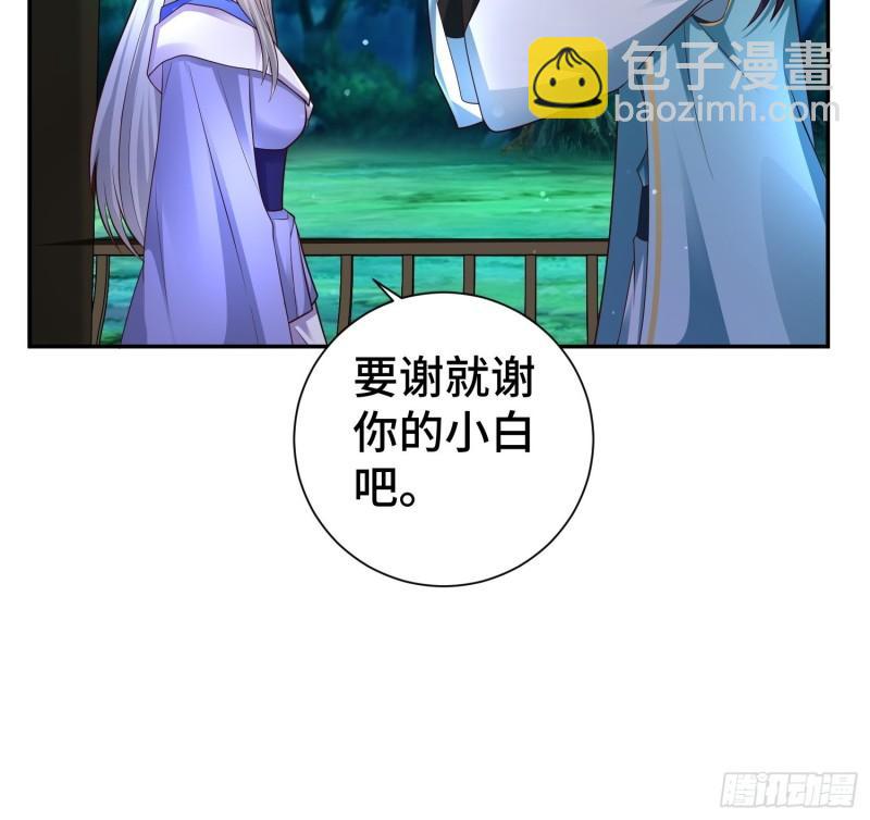 🍵被迫成为反派赘婿 午夜疗伤 第17页