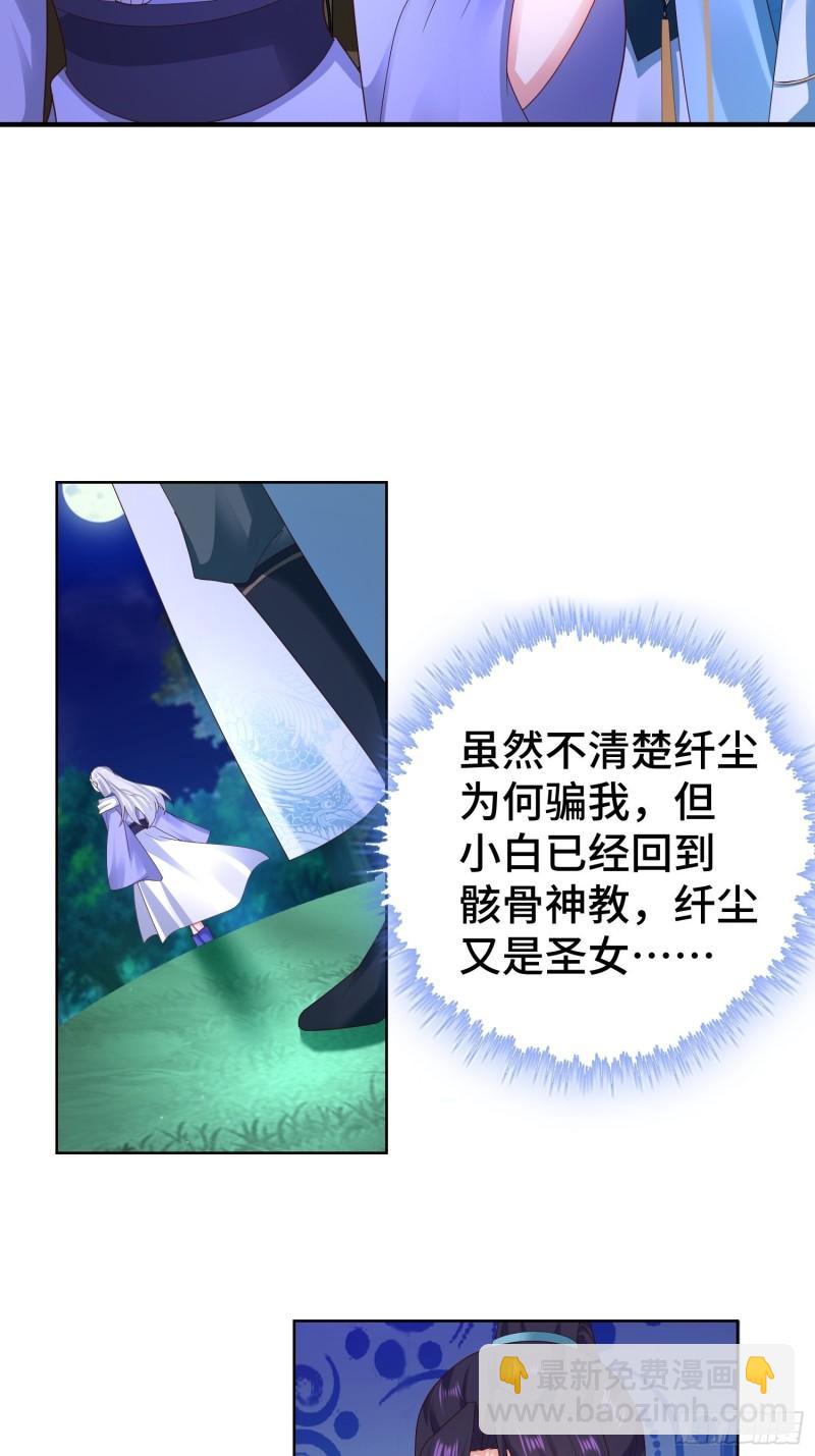 🍵被迫成为反派赘婿 午夜疗伤 第19页