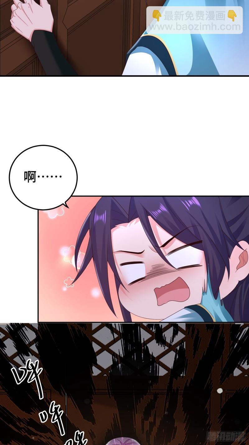 🍵被迫成为反派赘婿 午夜疗伤 第22页