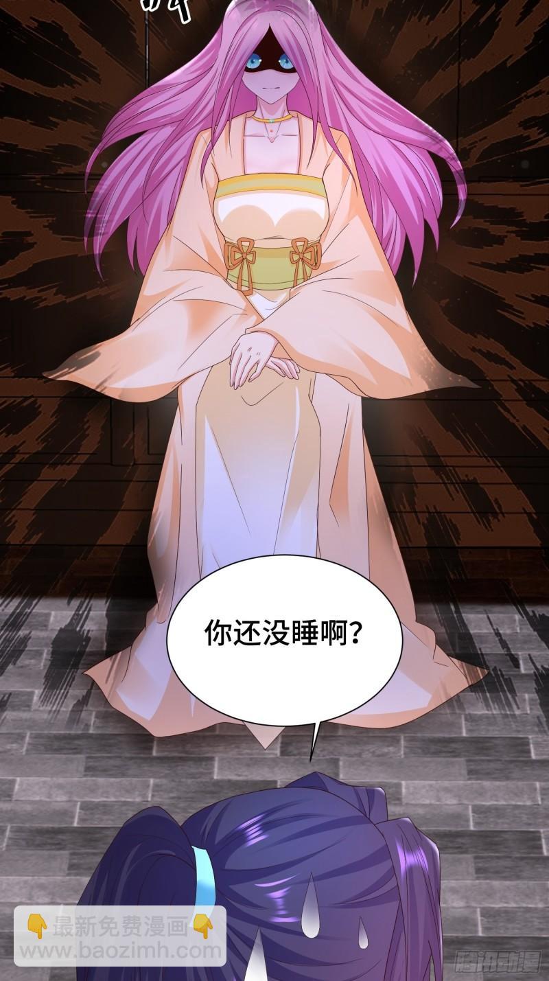 🍵被迫成为反派赘婿 午夜疗伤 第23页