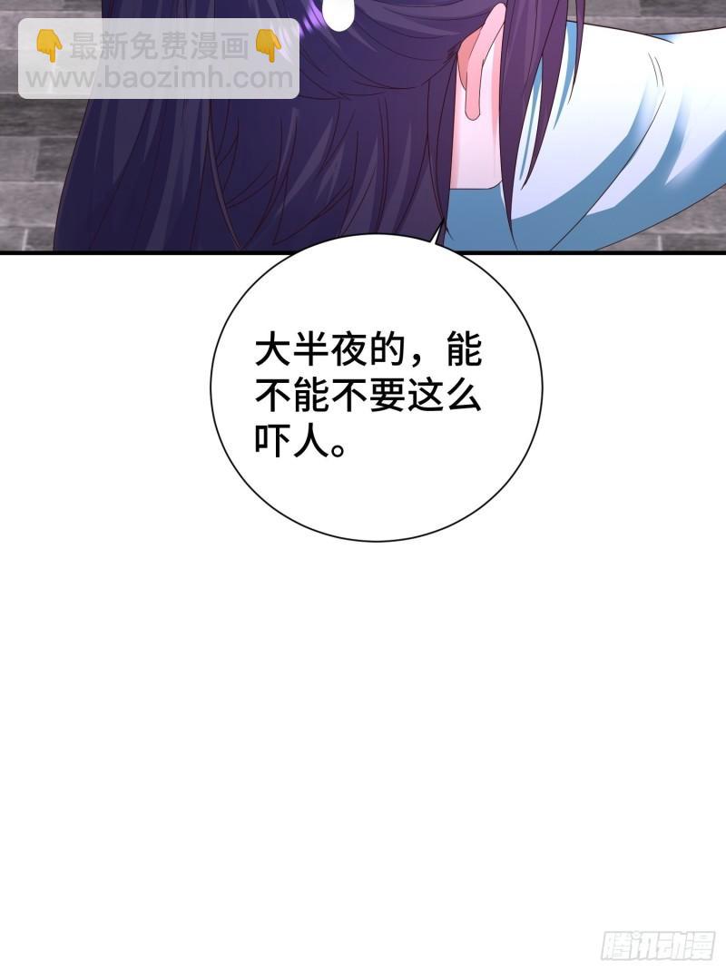 🍵被迫成为反派赘婿 午夜疗伤 第24页