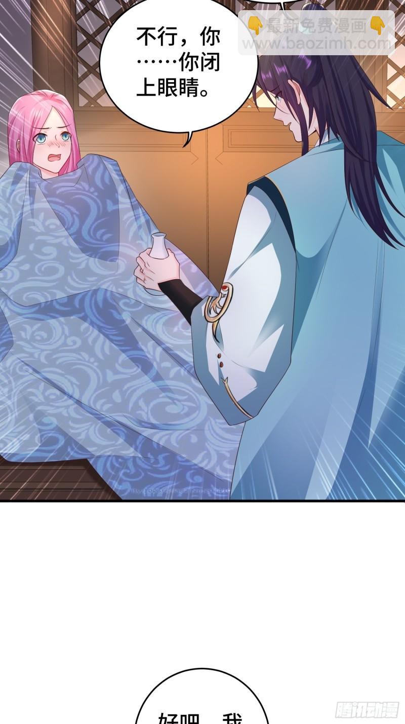 🍵被迫成为反派赘婿 午夜疗伤 第28页