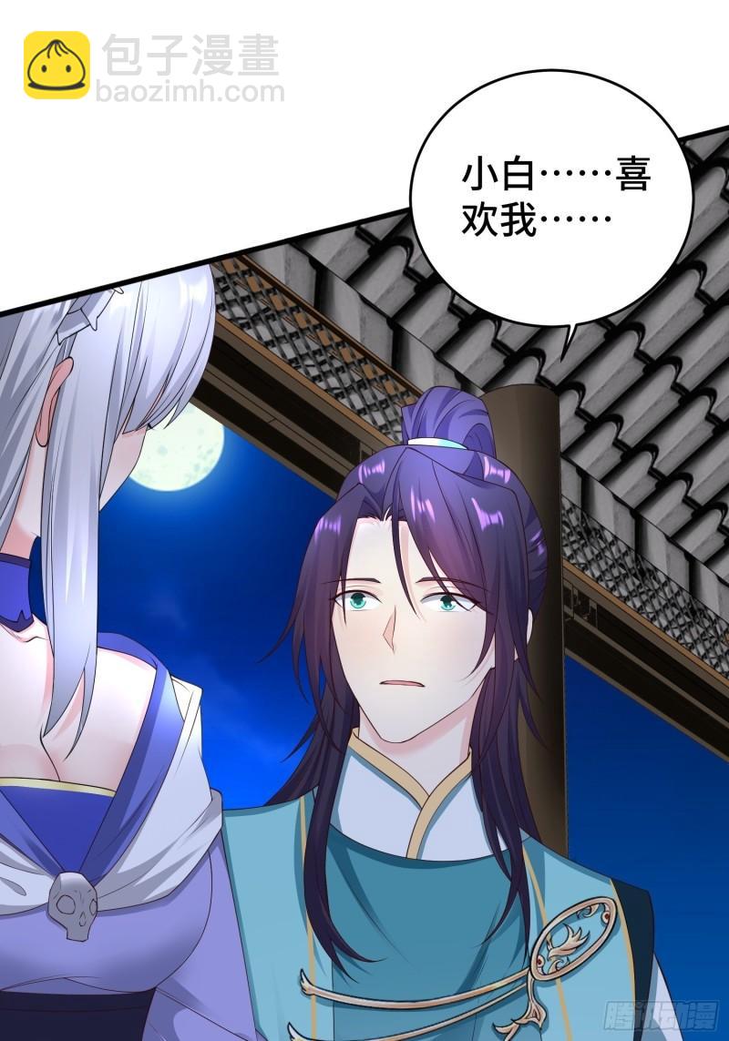 🍵被迫成为反派赘婿 午夜疗伤 第3页