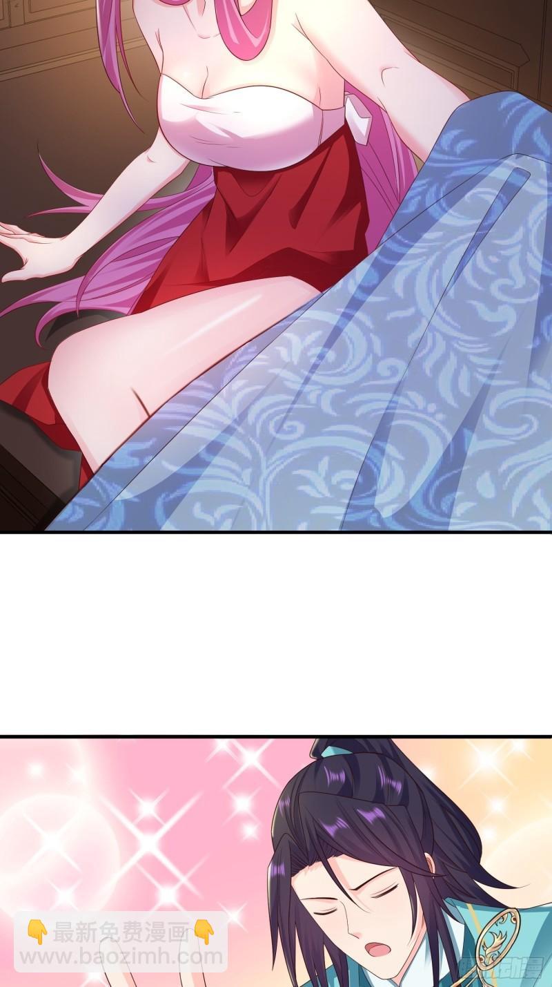 🍵被迫成为反派赘婿 午夜疗伤 第30页