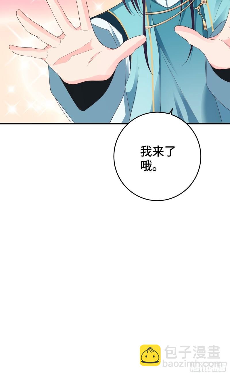 🍵被迫成为反派赘婿 午夜疗伤 第31页