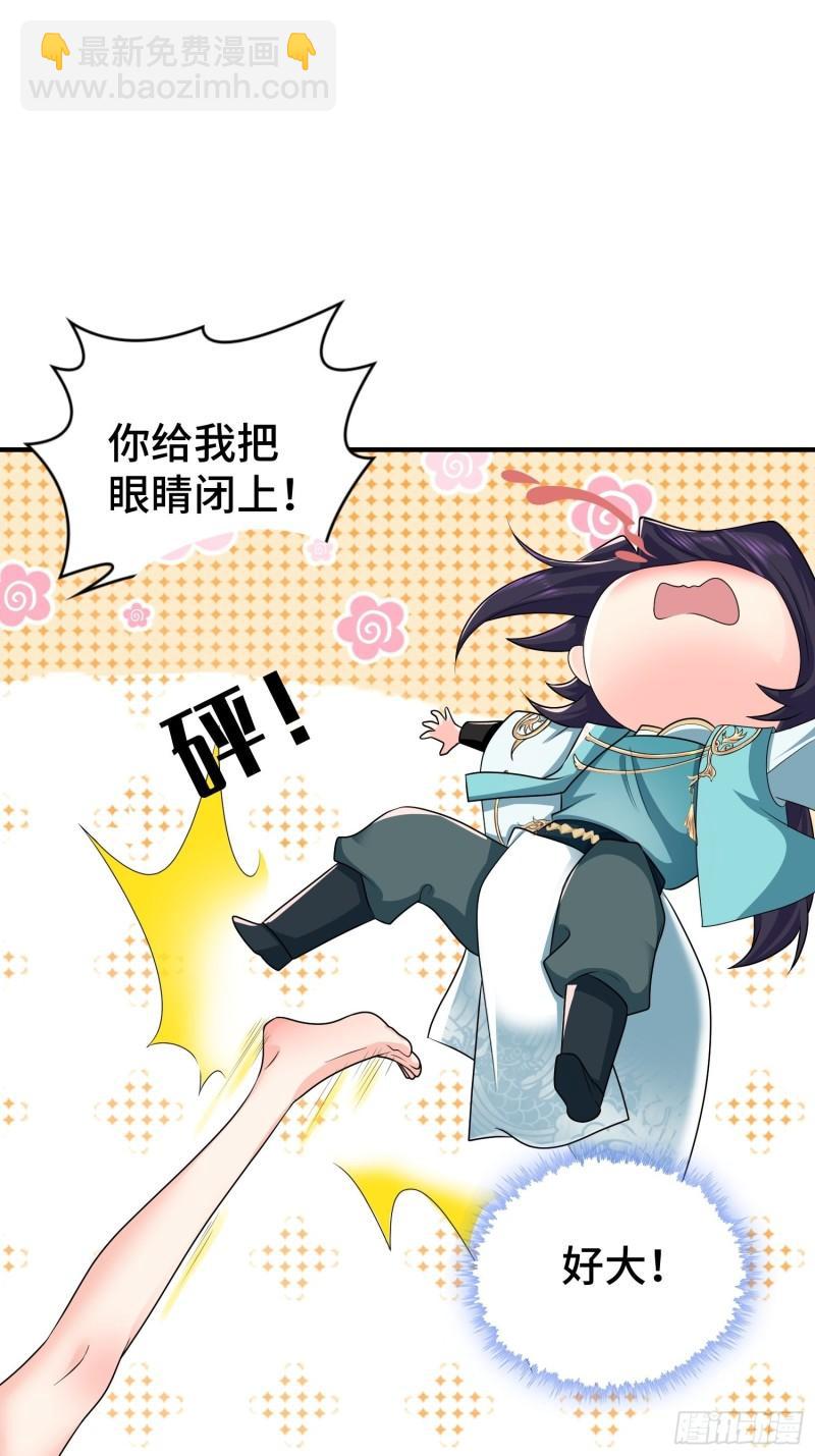 🍵被迫成为反派赘婿 午夜疗伤 第34页