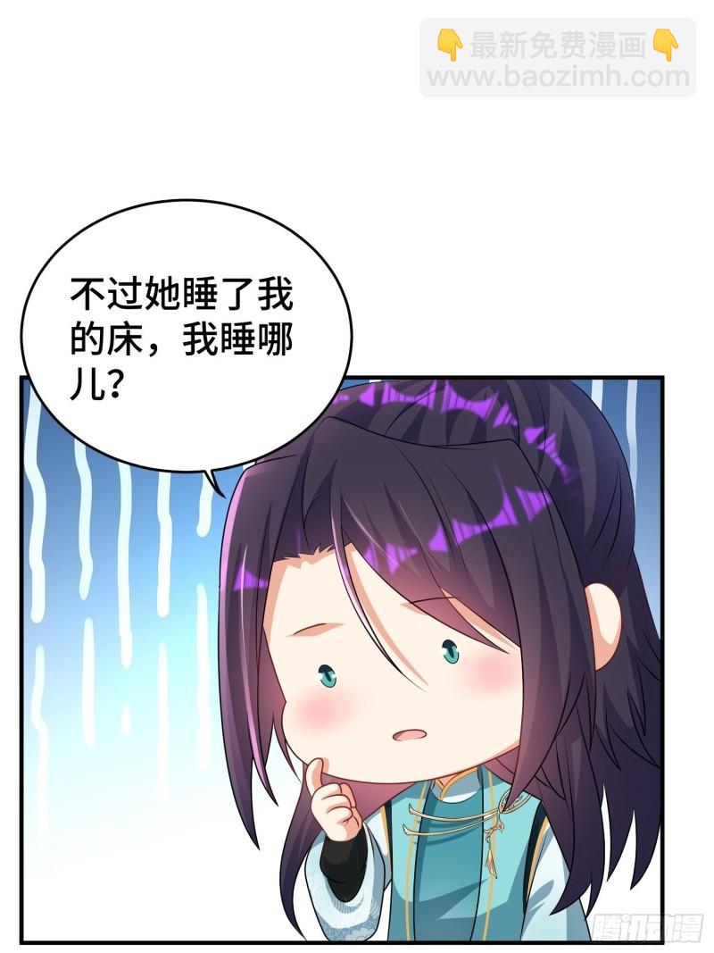 🍵被迫成为反派赘婿 午夜疗伤 第38页