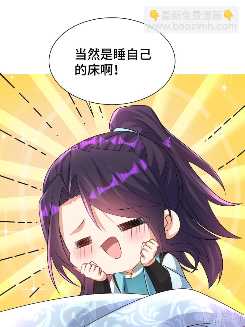 🍵被迫成为反派赘婿 午夜疗伤 第39页