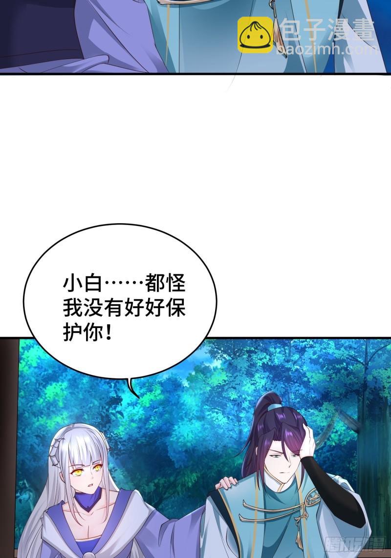 🍵被迫成为反派赘婿 午夜疗伤 第4页
