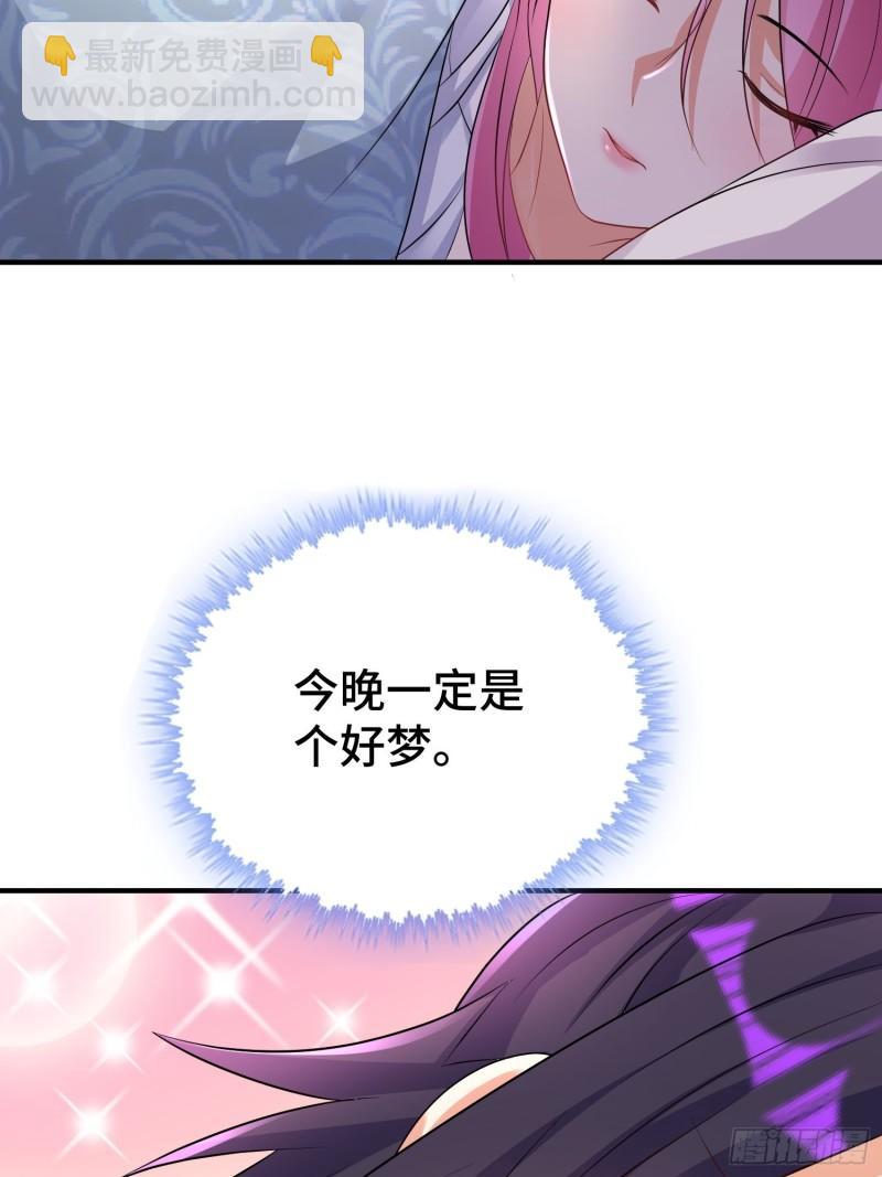 🍵被迫成为反派赘婿 午夜疗伤 第43页