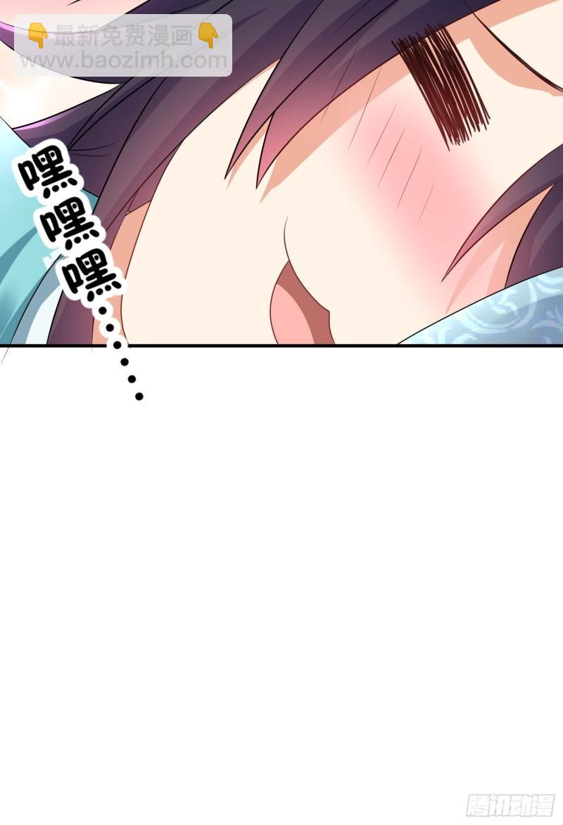 🍵被迫成为反派赘婿 午夜疗伤 第44页