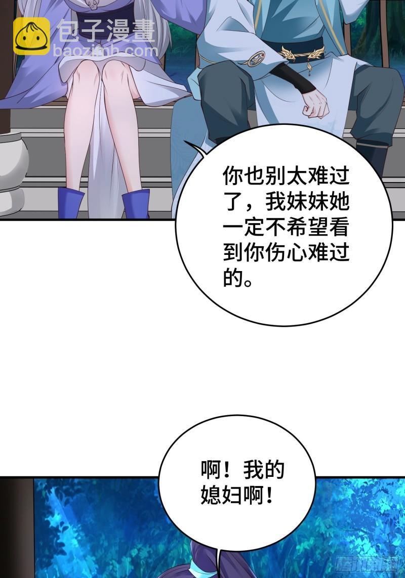 🍵被迫成为反派赘婿 午夜疗伤 第5页