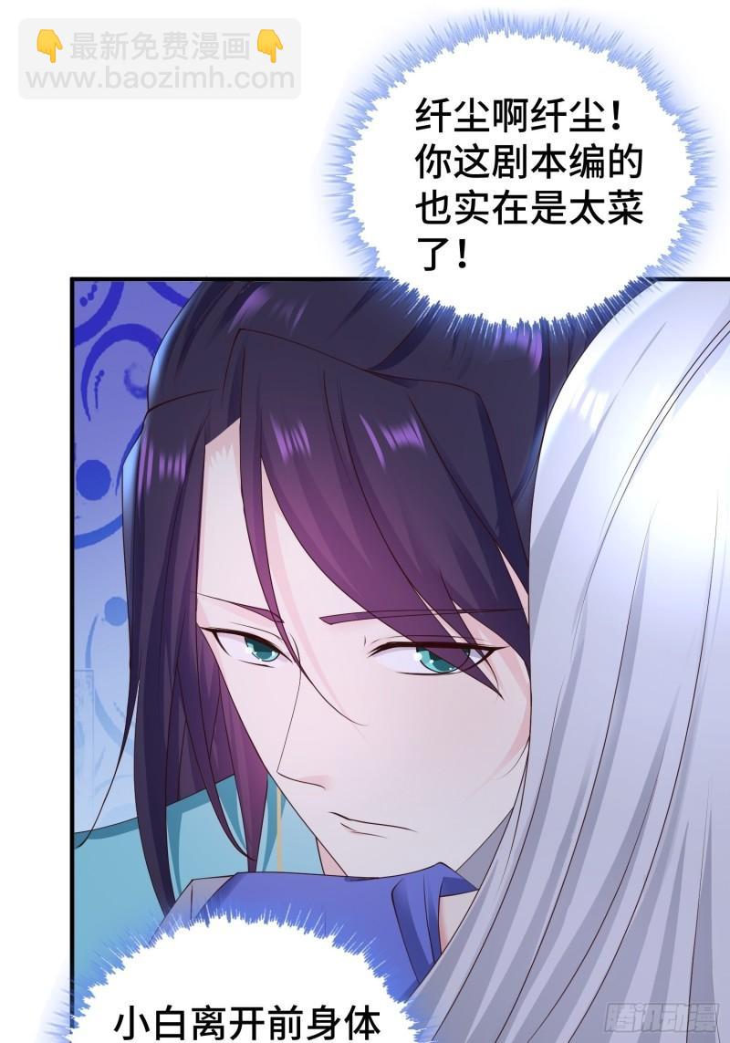 🍵被迫成为反派赘婿 午夜疗伤 第7页