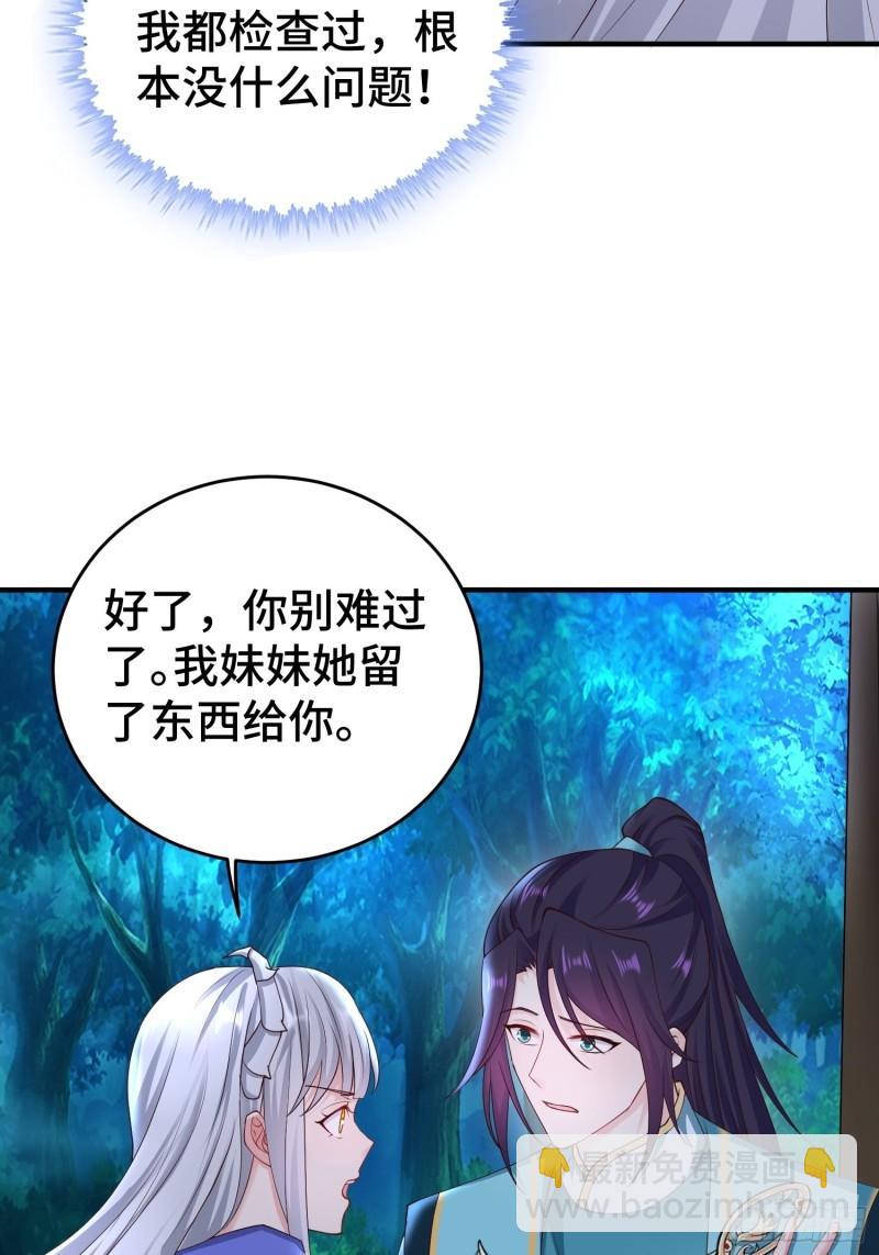 🍵被迫成为反派赘婿 午夜疗伤 第8页