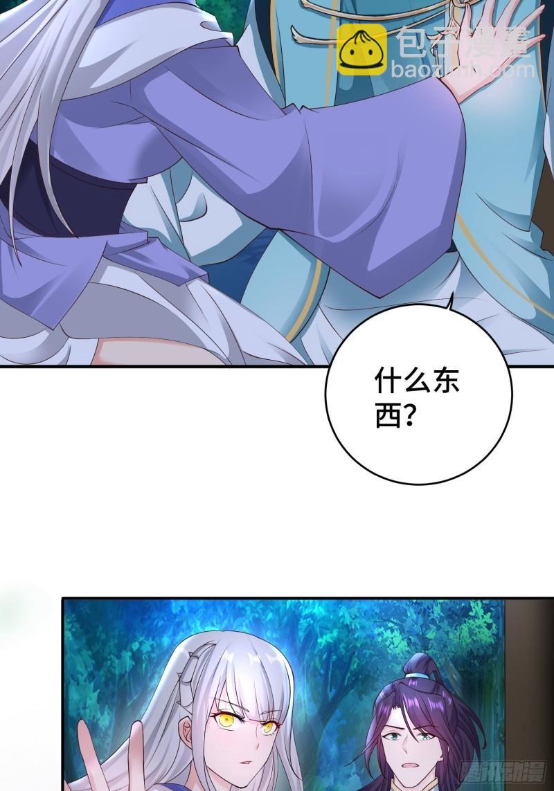 🍵被迫成为反派赘婿 午夜疗伤 第9页