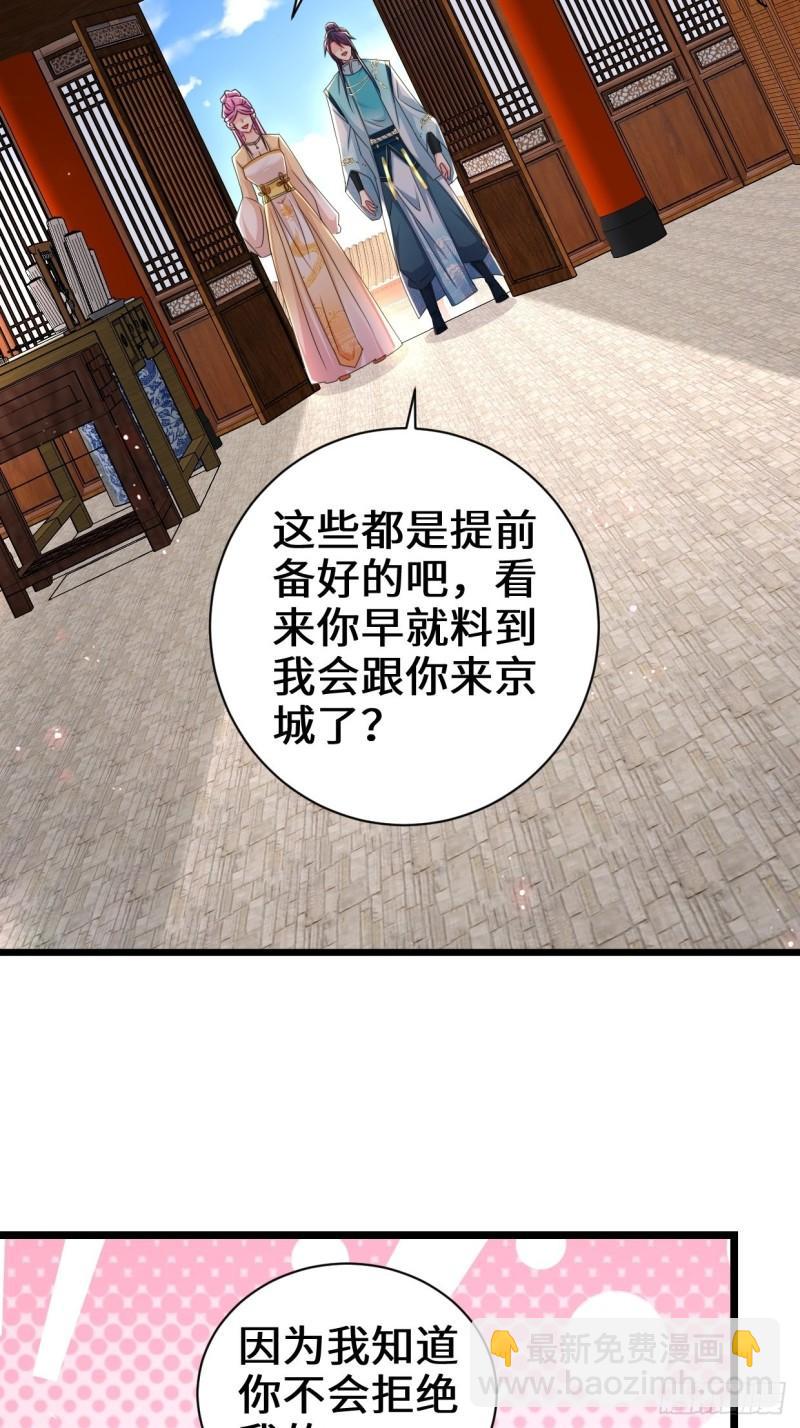 🍵被迫成为反派赘婿 剑仙欧阳庆 第10页