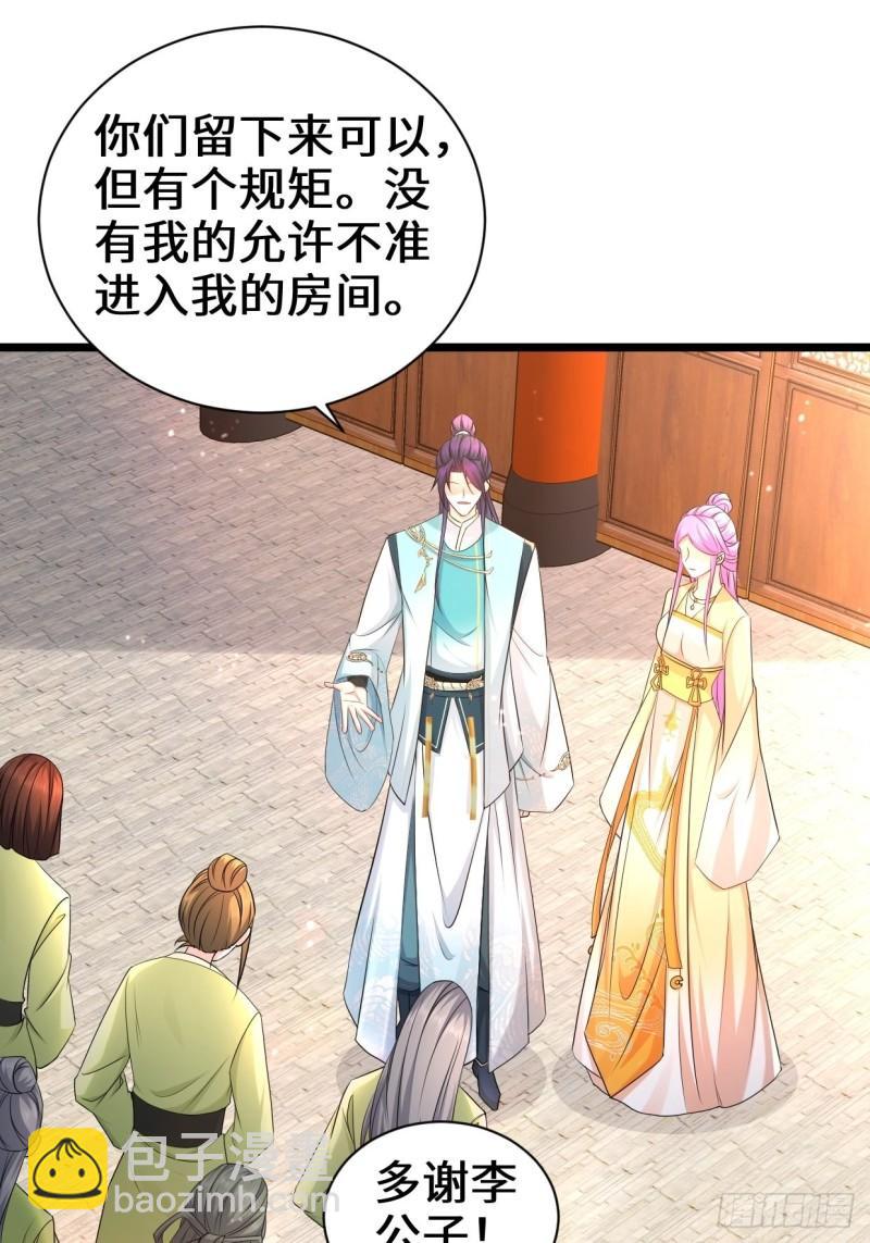 🍵被迫成为反派赘婿 剑仙欧阳庆 第14页