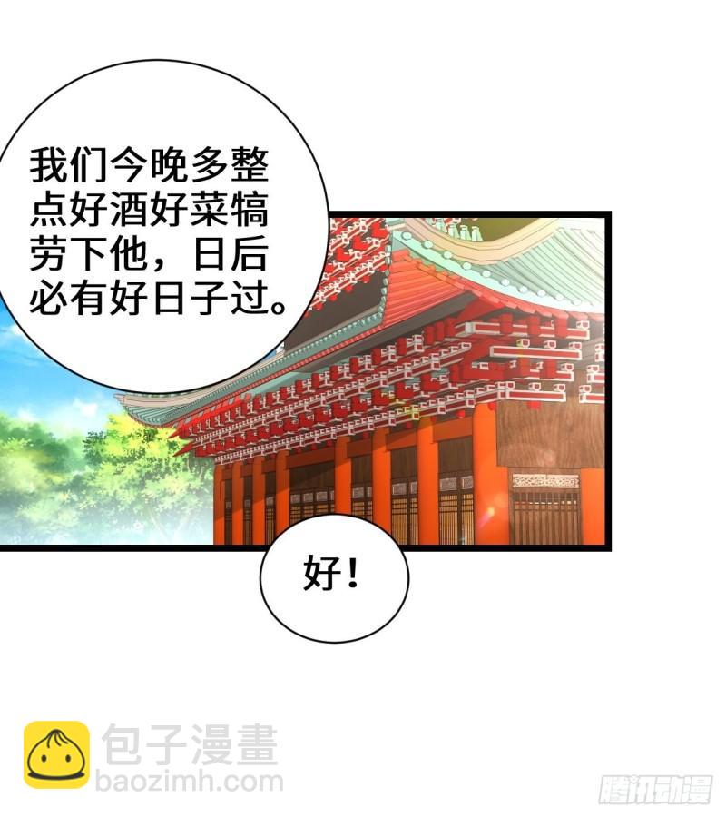 🍵被迫成为反派赘婿 剑仙欧阳庆 第19页