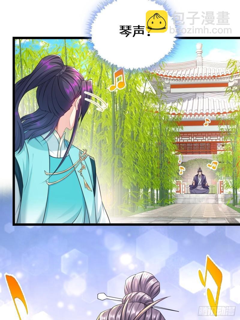 🍵被迫成为反派赘婿 剑仙欧阳庆 第23页
