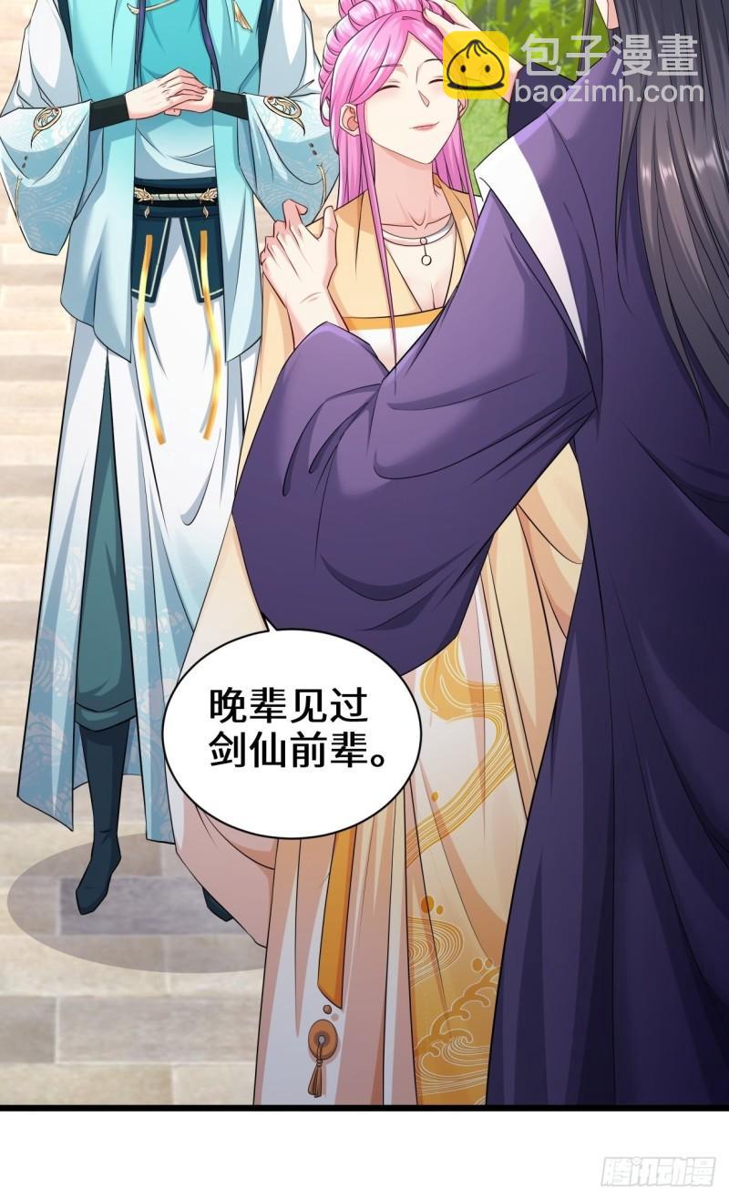 🍵被迫成为反派赘婿 剑仙欧阳庆 第28页