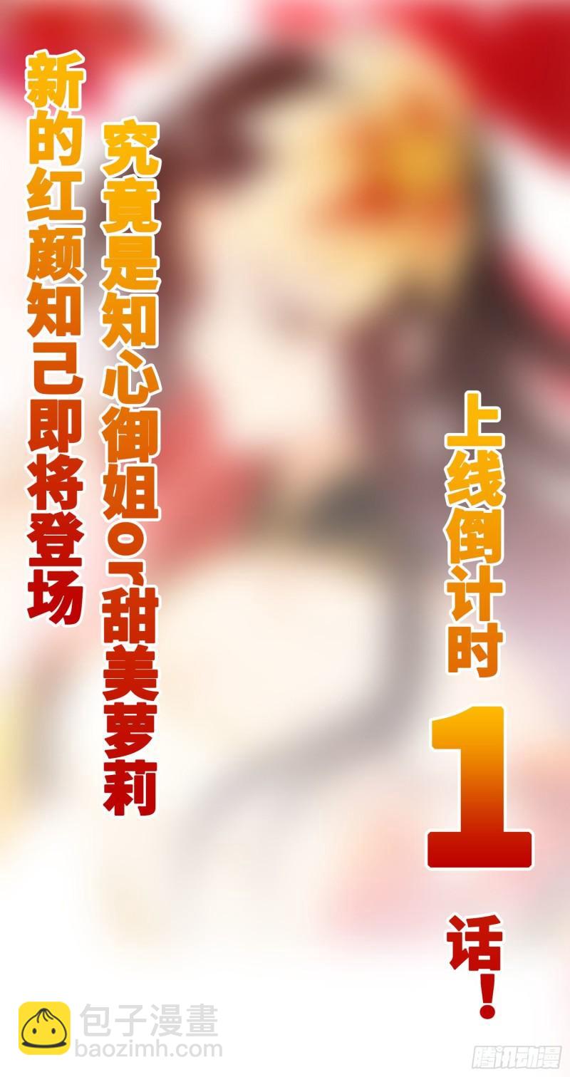 🍵被迫成为反派赘婿 剑仙欧阳庆 第34页