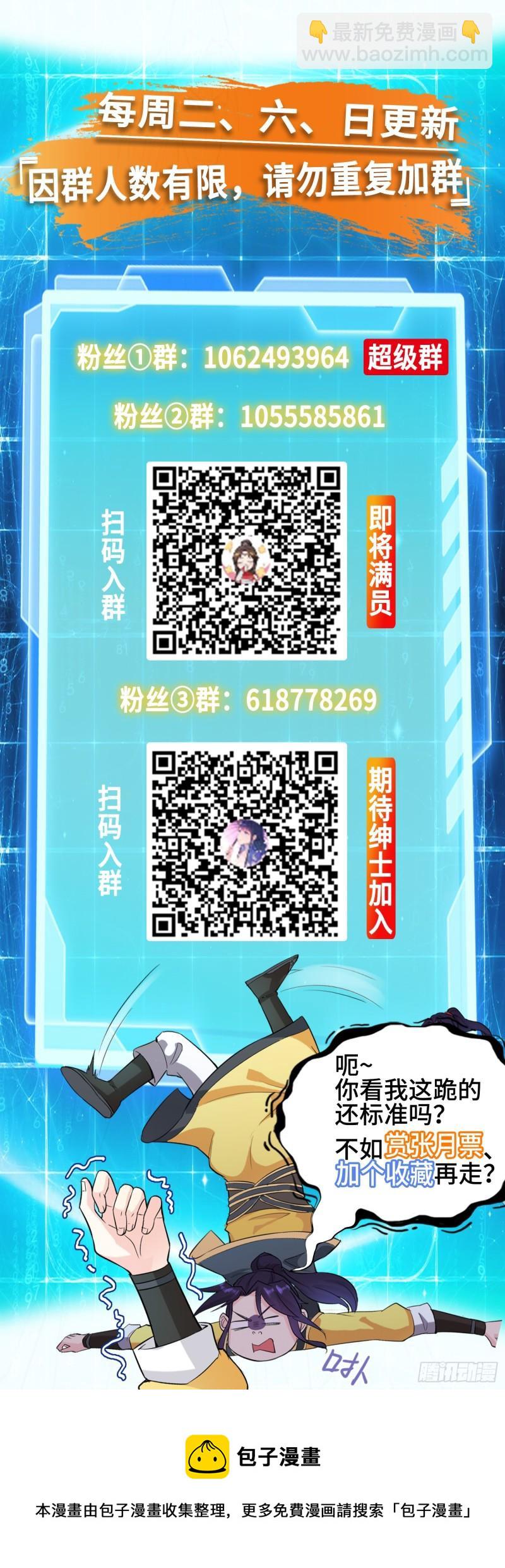 🍵被迫成为反派赘婿 剑仙欧阳庆 第35页