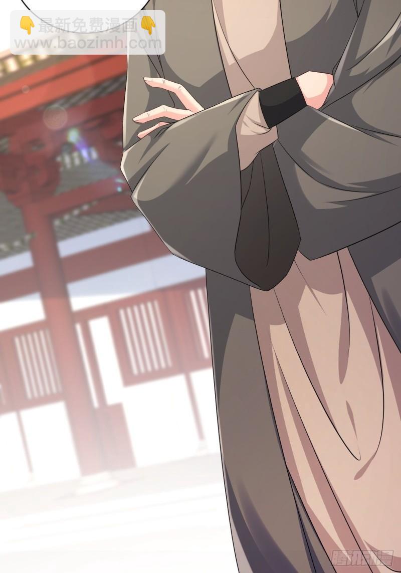 🍵被迫成为反派赘婿 剑仙欧阳庆 第4页