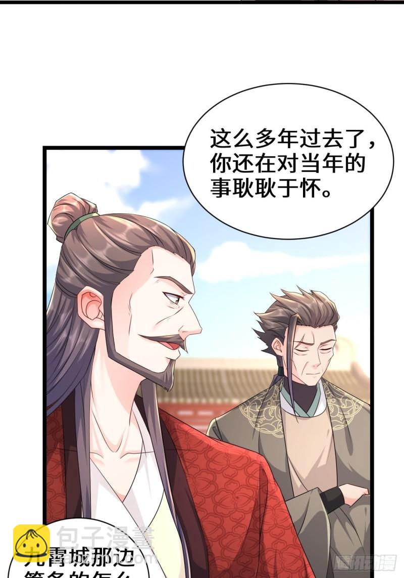 🍵被迫成为反派赘婿 剑仙欧阳庆 第5页
