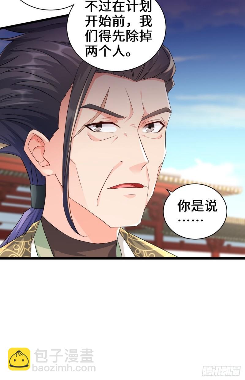 🍵被迫成为反派赘婿 剑仙欧阳庆 第8页