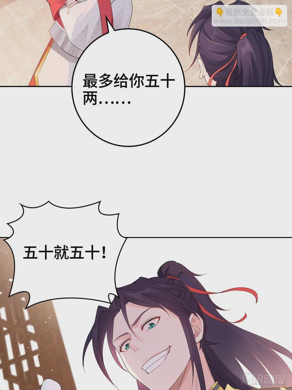 🍵被迫成为反派赘婿 “阿里妈妈”网购系统 第10页