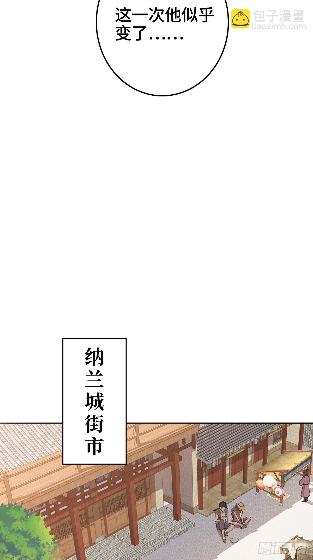 🍵被迫成为反派赘婿 “阿里妈妈”网购系统 第14页