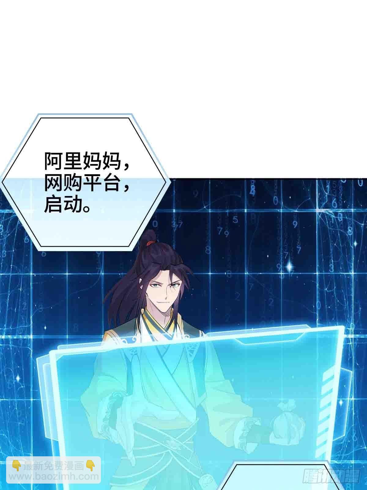 🍵被迫成为反派赘婿 “阿里妈妈”网购系统 第16页