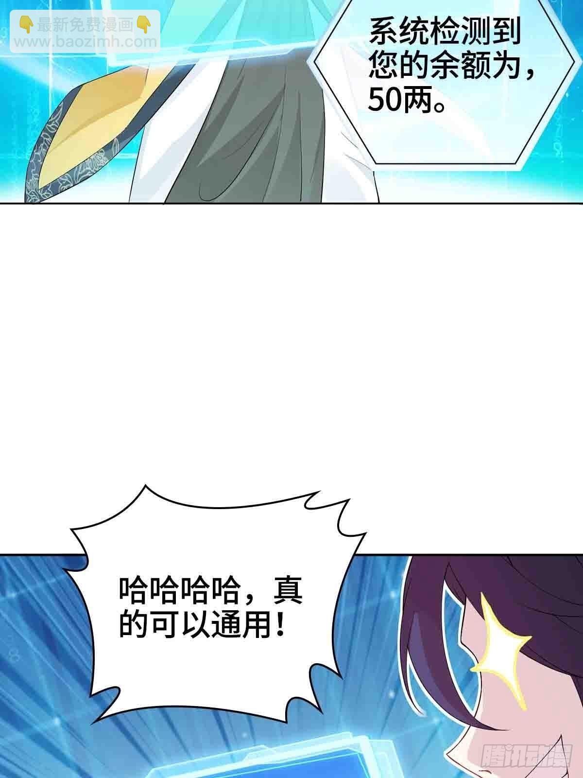 🍵被迫成为反派赘婿 “阿里妈妈”网购系统 第17页