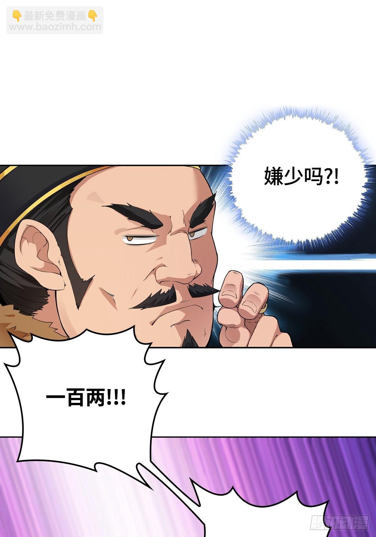 🍵被迫成为反派赘婿 “阿里妈妈”网购系统 第26页
