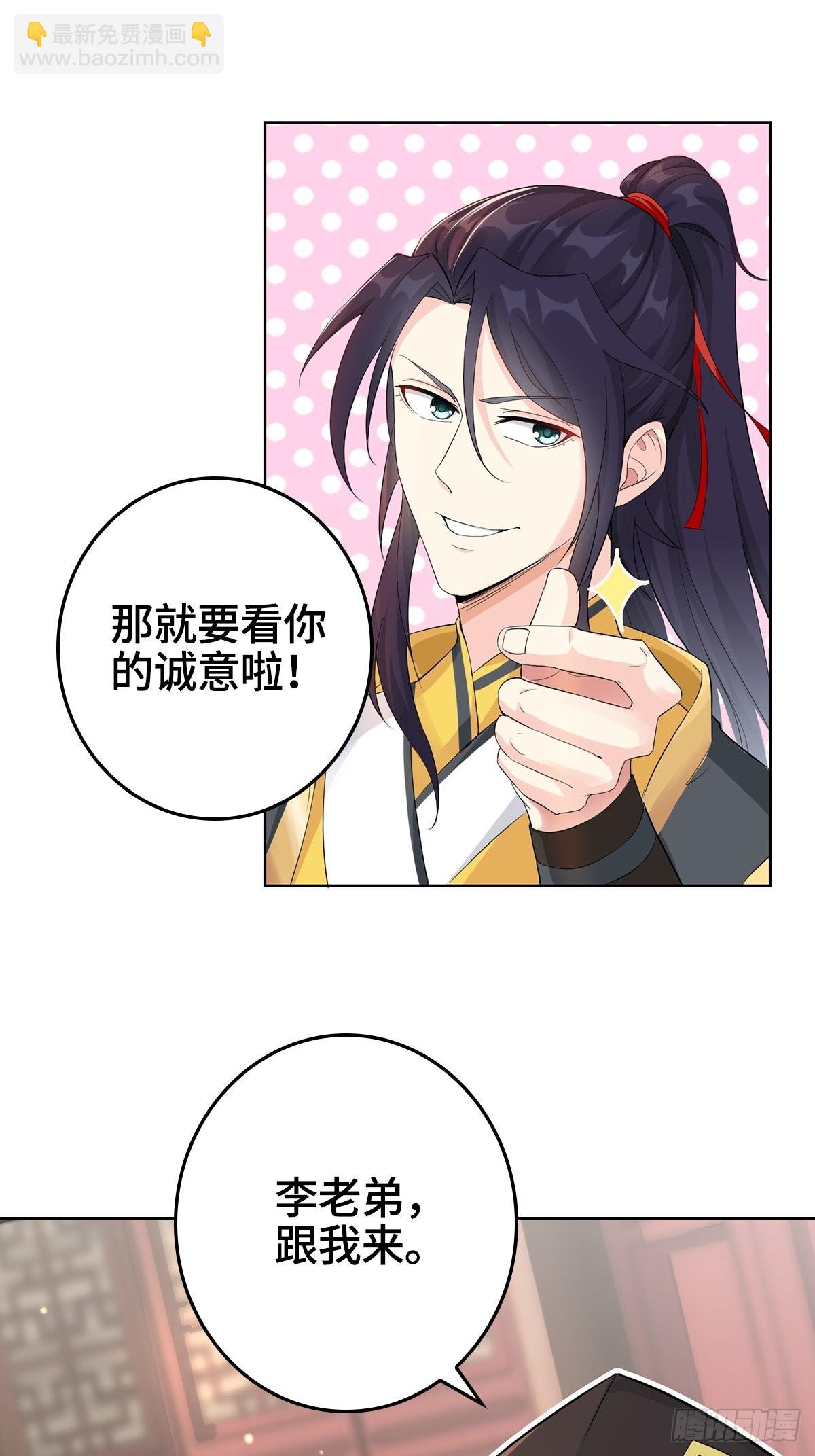 🍵被迫成为反派赘婿 “阿里妈妈”网购系统 第31页
